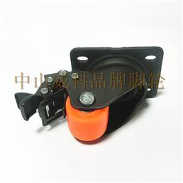 1.5寸纯PP橙色平底双刹脚轮