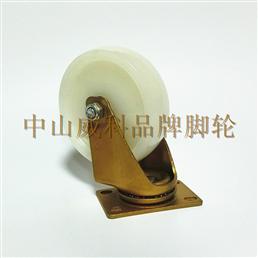5寸白色纯PO平底活动脚轮