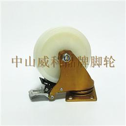 5寸白色纯PO平底双刹脚轮