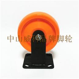 6寸尼龙芯橙PU固定脚轮
