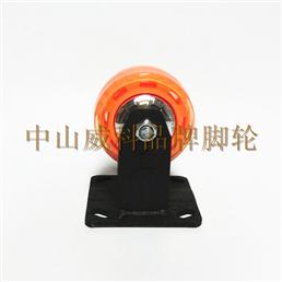4寸透明橙色灌注固定脚轮