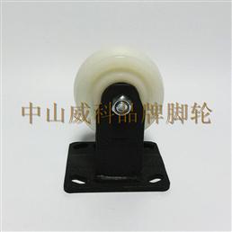 4寸白色纯尼龙固定脚轮