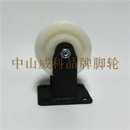 5寸白色纯尼龙固定脚轮