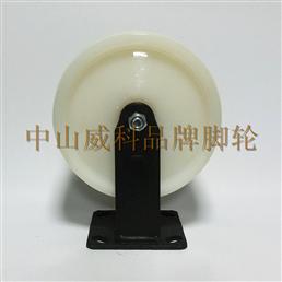 8寸白色纯尼龙固定脚轮