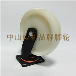 8寸白色纯尼龙平底活动脚轮