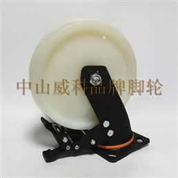 8寸白色纯尼龙平底双刹脚轮