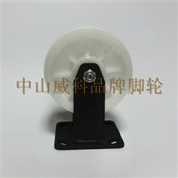 6寸白色纯PO固定脚轮