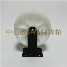 8寸白色纯PO固定脚轮