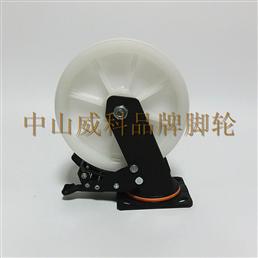 8寸白色纯PO平底双刹脚轮